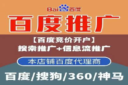 百度竞价包年推广的成功之路——从理论到实践